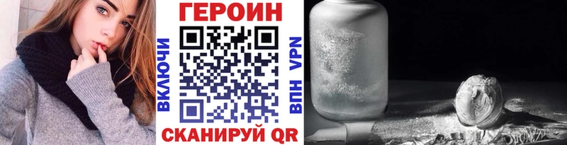 ГЕРОИН белый  Купить закладки  Правдинск 