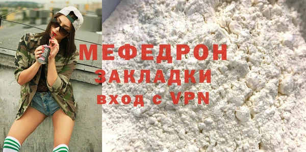 мефедрон Зерноград