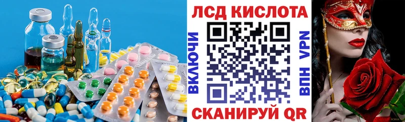 Лсд 25 экстази кислота  Купить  Правдинск 