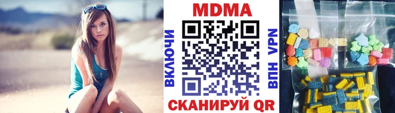 МДМА кристаллы Правдинск