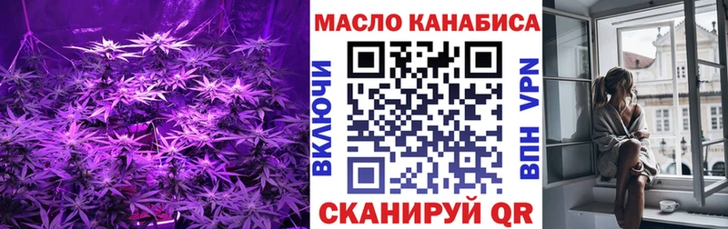 ТГК гашишное масло  Купить где  Правдинск 
